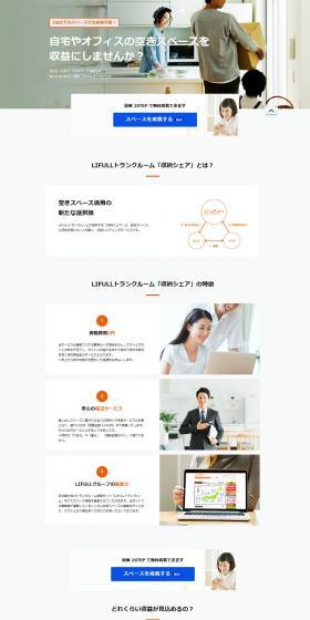 LIFULL Trunk Room LP design (Services, Insurance, and Finance / White-based / Simple) PC version
