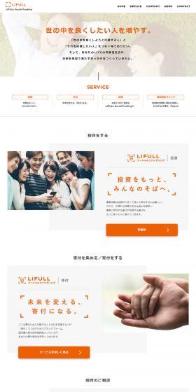 LIFULLSocialFunding LP design (Services, Insurance, and Finance / Orange tones / Simple) PC version