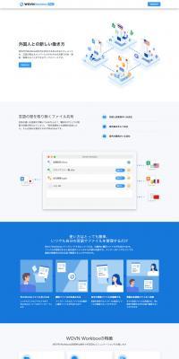 WOVNWORKBOX LP design (Internet service / Shades of blue / Simple) PC version