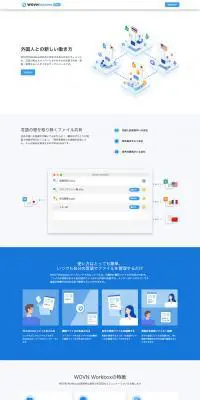 WOVN WORKBOXのLPデザイン（インターネットサービス／ブルー系／シンプル系）PC版