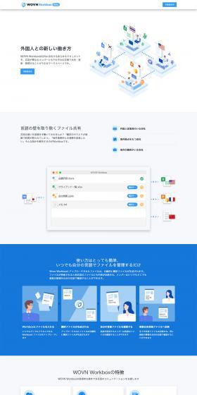 WOVNWORKBOX LP design (Internet service / Shades of blue / Simple) PC version