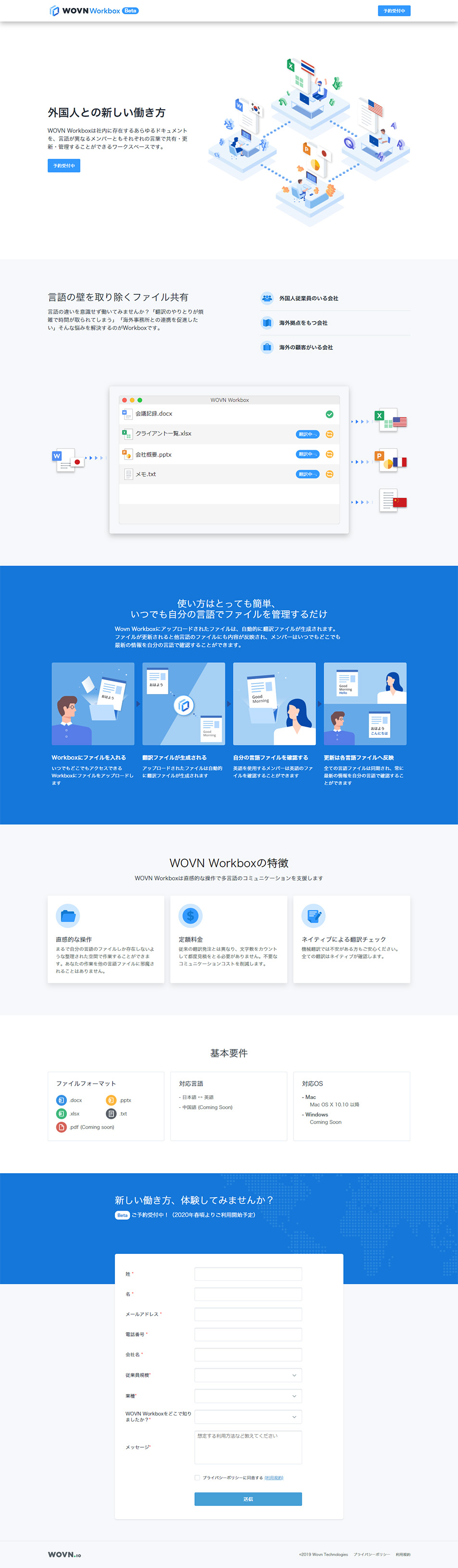 WOVN WORKBOXのLPデザイン（インターネットサービス／ブルー系／シンプル系）PC版