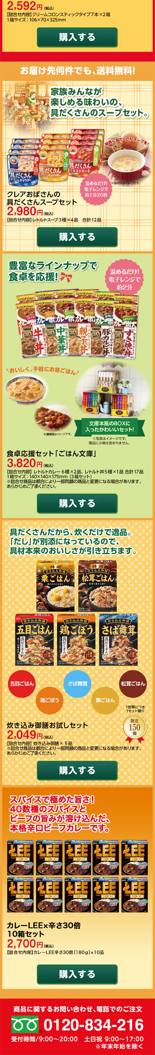 2019江崎グリコのChristmasPartyのLPデザイン（サービス・保険・金融／レッド系／にぎやか系）スマホ版