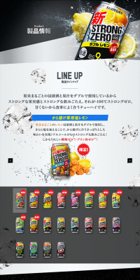 Strong Zero LP design (Beverages and Alcohol / Black-colored / Refined style) PC version