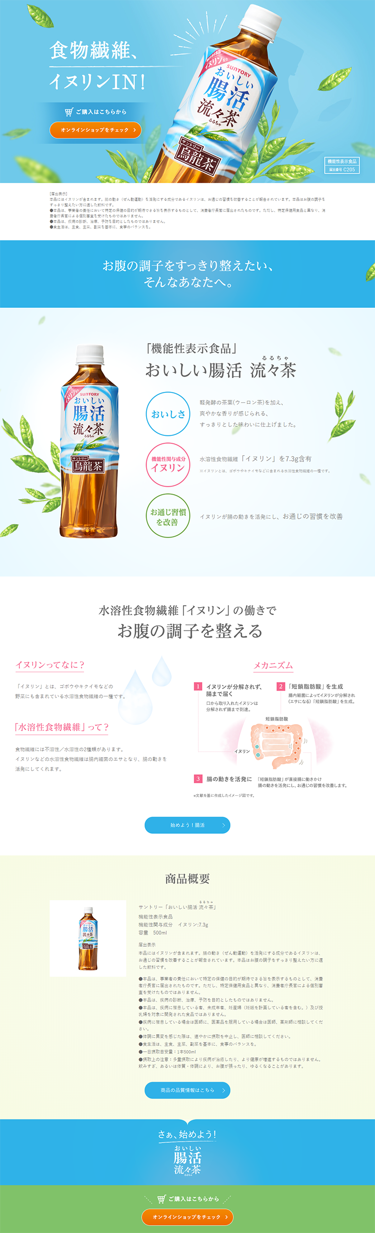 Delicious Chokatsu Ruryu-cha LP design (Beverages and Alcohol / Shades of blue / Refined style) PC version