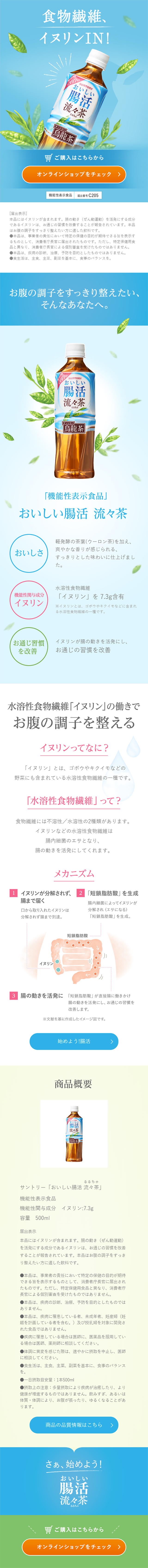 Delicious Chokatsu Ruryu-cha LP design (Beverages and Alcohol / Shades of blue / Refined style) Mobile version