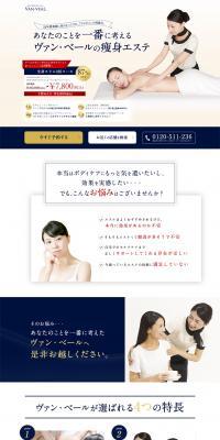 Full Body Slimming 3-Session Course LP design (Beauty services / Shades of blue / Refined style) PC version