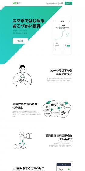 LINE Securities LP design (Services, Insurance, and Finance / Green tones / Simple) PC version