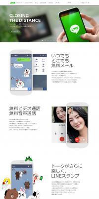 Communication app LINE LP design (Internet service / White-based / Simple) PC version