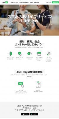 LINEPay LP design (Services, Insurance, and Finance / White-based / Simple) PC version