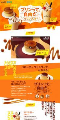 Purin Fea LP design (Sweets and Snacks / Orange tones / Cute style) PC version