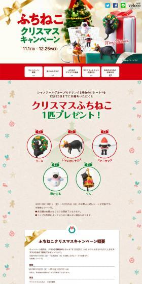 Fuchineko Christmas Campaign LP design (Internet service / Beige tones / Cute style) PC version
