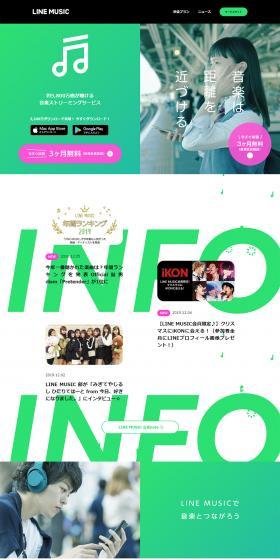 LINEMUSIC LP design (Internet service / Green tones / Cool style) PC version