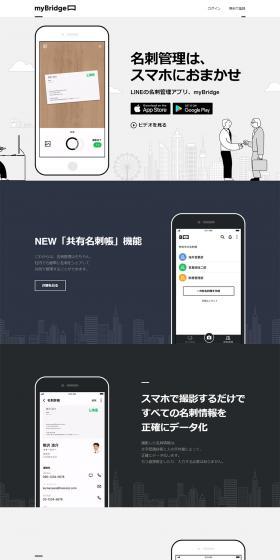 myBridge LP design (Internet service / Shades of grey / Simple) PC version