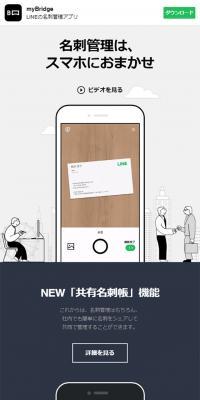 myBridgeのLPデザイン（インターネットサービス／グレー系／シンプル系）スマホ版