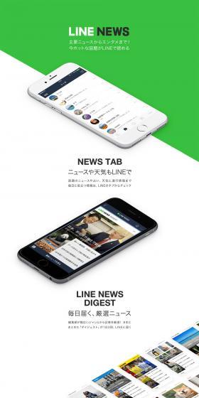 LINE NEWS LP design (Internet service / Green tones / Simple) PC version