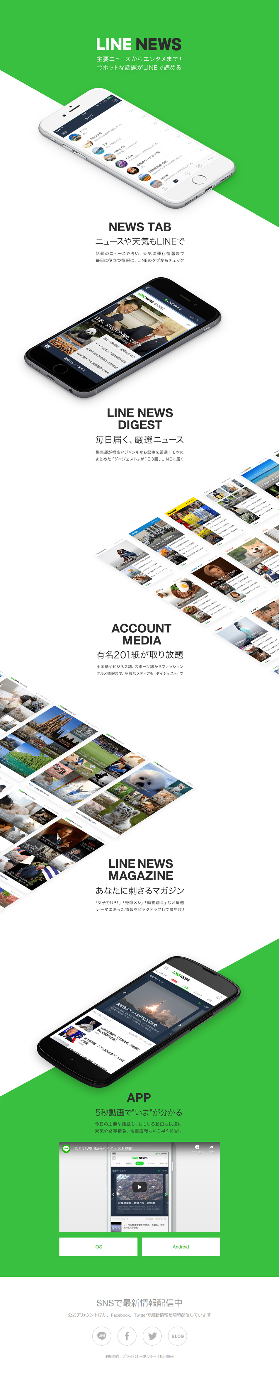 LINE NEWS LP design (Internet service / Green tones / Simple) PC version
