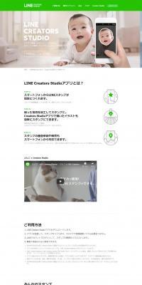 LINECreatorsStudio LP design (Internet service / White-based / Simple) PC version