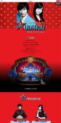 Docomo New Pricing Plan Commercial: Character Audition LP design (Services, Insurance, and Finance / Red tones / Flashy style) PC version