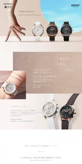 SeikoAstron LP design (fashion / Beige tones / Simple) PC version