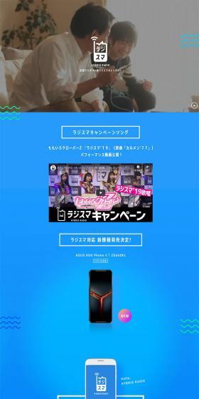 Radisma LP design (Internet service / Shades of blue / Trust and Safety) PC version