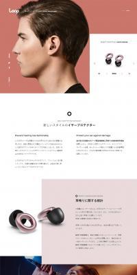 LOOP LP design (goods / White-based / Simple) PC version