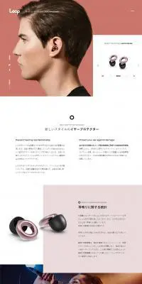 LOOPのLPデザイン（日用雑貨／ホワイト系／シンプル系）PC版
