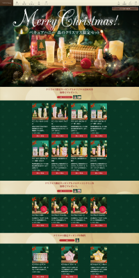 Forest Christmas Limited Set LP design (Beauty, Skincare, Fragrance / Gold tones / Cute style) PC version