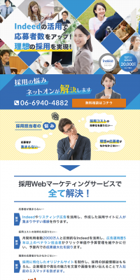 Web Marketing LP design (Recruitment and Hiring / Shades of blue / Trust and Safety) PC version