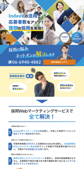 Web Marketing LP design (Recruitment and Hiring / Shades of blue / Trust and Safety) PC version