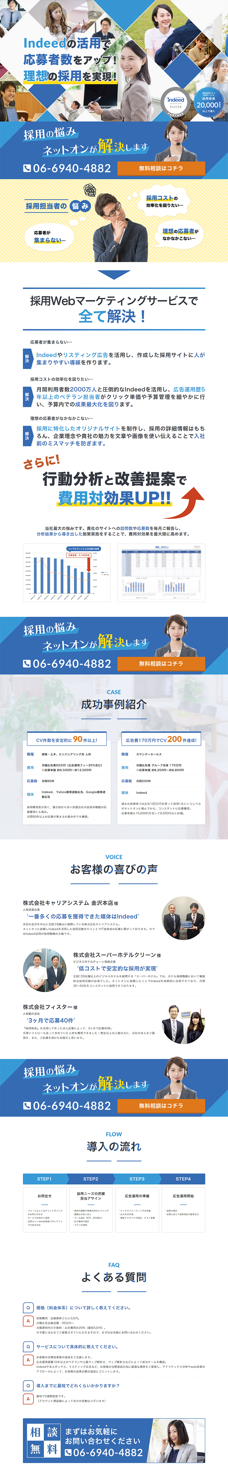 Web Marketing LP design (Recruitment and Hiring / Shades of blue / Trust and Safety) PC version