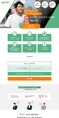 Programmer College Online Plus LP design (Learning Materials / Green tones / Simple) PC version