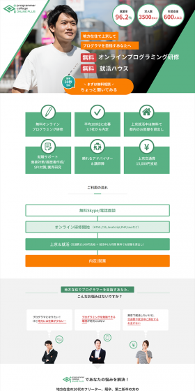 Programmer College Online Plus LP design (Learning Materials / Green tones / Simple) PC version