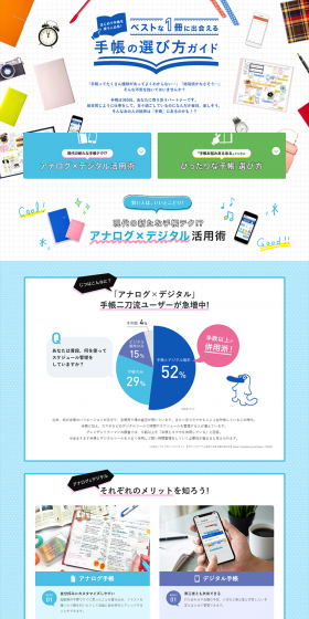 How to Choose a Planner Guide LP design (Internet service / Shades of blue / Trust and Safety) PC version