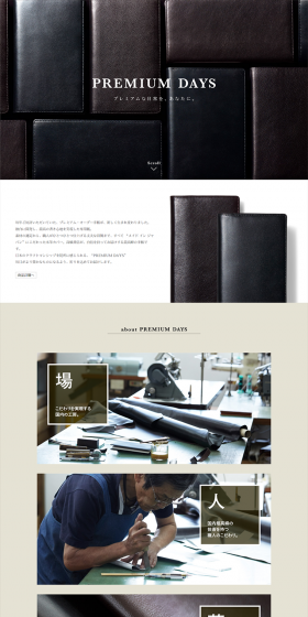 Premium Order Planner LP design (goods / Beige tones / Arts) PC version