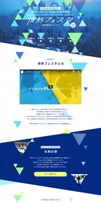 情熱フェスタのLPデザイン（サービス・保険・金融／ブルー系／爽やか系）PC版