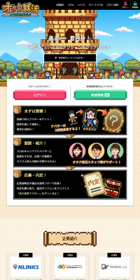 Otaku Shūkatsu LP design (recruitment / Multi-color type / Lively type) PC version