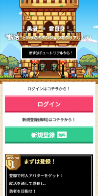 オタク就活のLPデザイン（求人・採用関連／カラフル系／にぎやか系）スマホ版