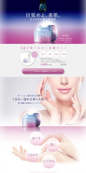 Pearl Essence Liquid - Crystal R LP design (Services, Insurance, and Finance / Purples / Refined style) PC version
