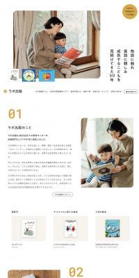English Picture Books with Audio CDs LP design (Services, Insurance, and Finance / yellow / Simple) PC version