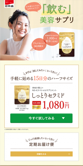 Shittori Ceramide LP design (Health and Beauty Foods and Supplements / yellow / Cute style) PC version