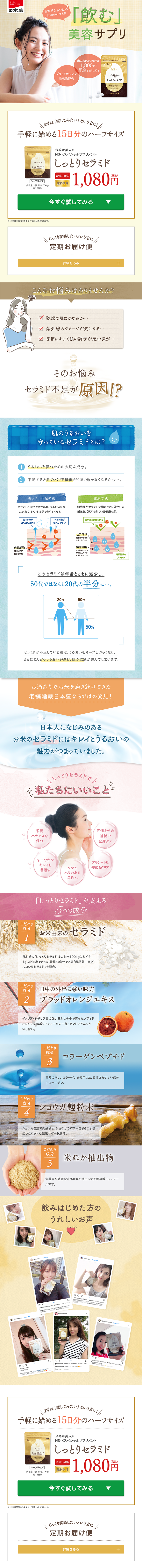 Shittori Ceramide LP design (Health and Beauty Foods and Supplements / yellow / Cute style) PC version