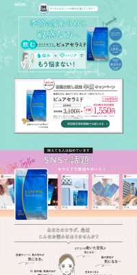 Pure Ceramide LP design (Health and Beauty Foods and Supplements / Shades of blue / Refined style) PC version