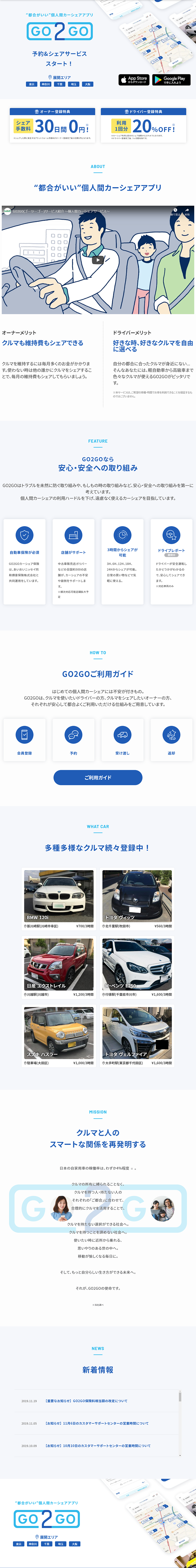 GO2GO LP design (Internet service / Shades of blue / Simple) PC version