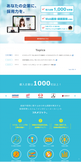 Interview Maker LP design (Internet service / Shades of blue / Simple) PC version