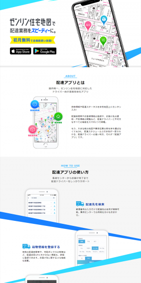 Delivery App LP design (Internet service / Shades of blue / Simple) PC version