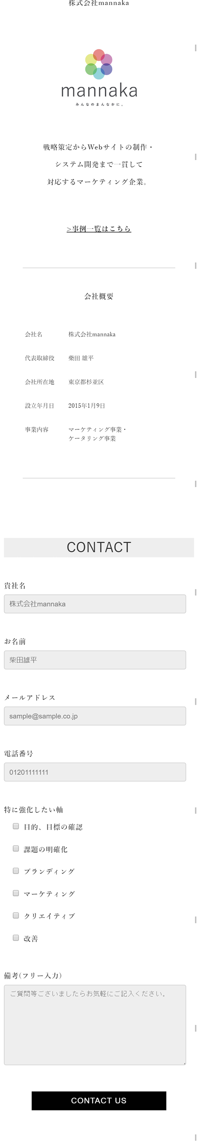 Consulting LP design (Services, Insurance, and Finance / White-based / Simple) Mobile version