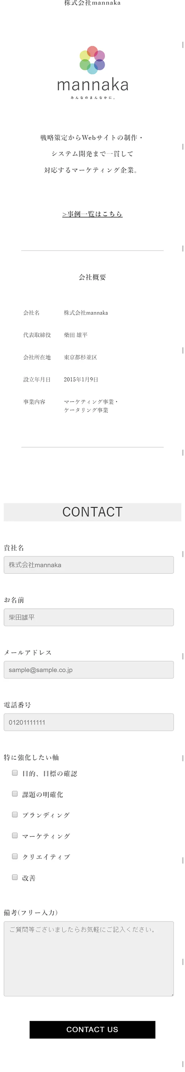コンサルティングのLPデザイン（サービス・保険・金融／ホワイト系／シンプル系）スマホ版