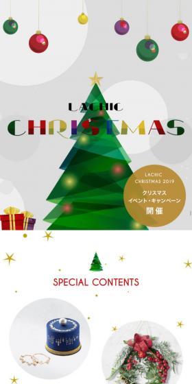 LACHIC　クリスマス特集のLPデザイン（イベント・キャンペーン・体験／グレー系／かわいい系）スマホ版