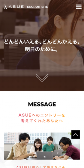 採用情報のLPデザイン(求人・採用関連/ブラック系/シンプル系)スマホ版